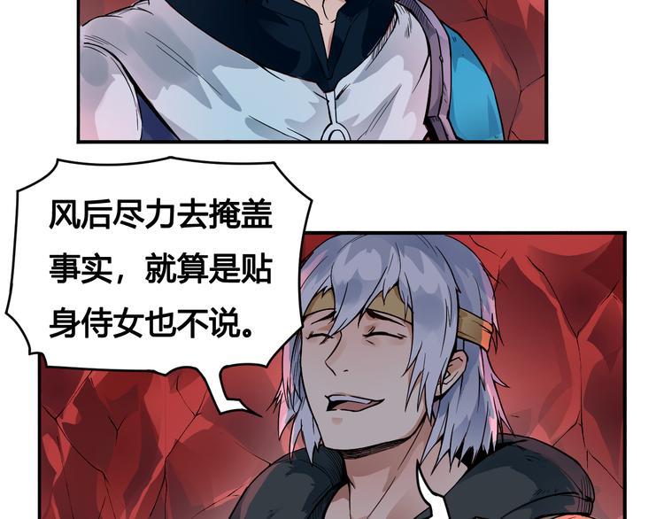 第28话  黑魔纪(1/2)-第28话