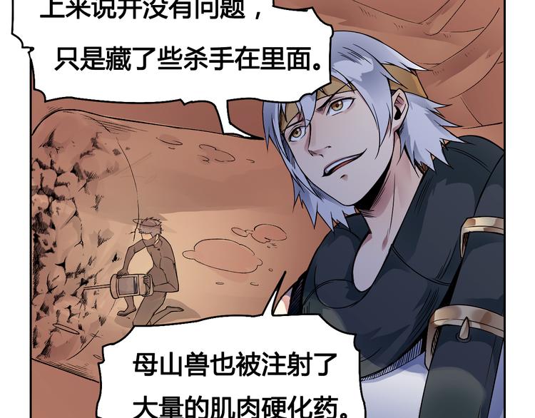 第28话  黑魔纪(1/2)-第28话