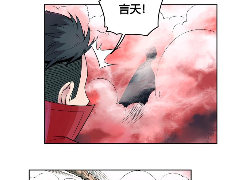 第30话 红雾(1/2)-第30话