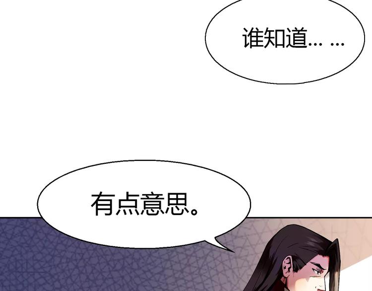 第4话 剑穗(1/2)-第4话