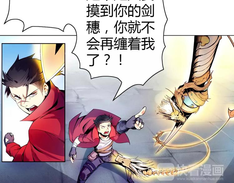 第4话 剑穗(1/2)-第4话