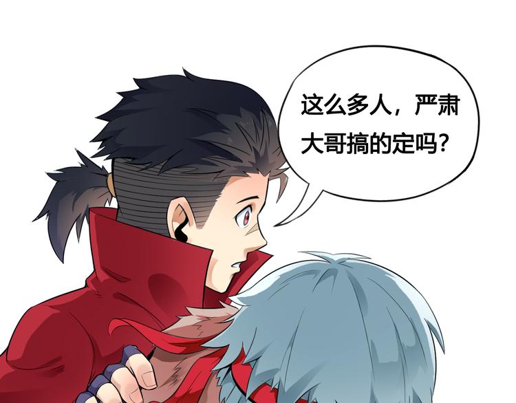 第32话 摆平(1/2)-第32话