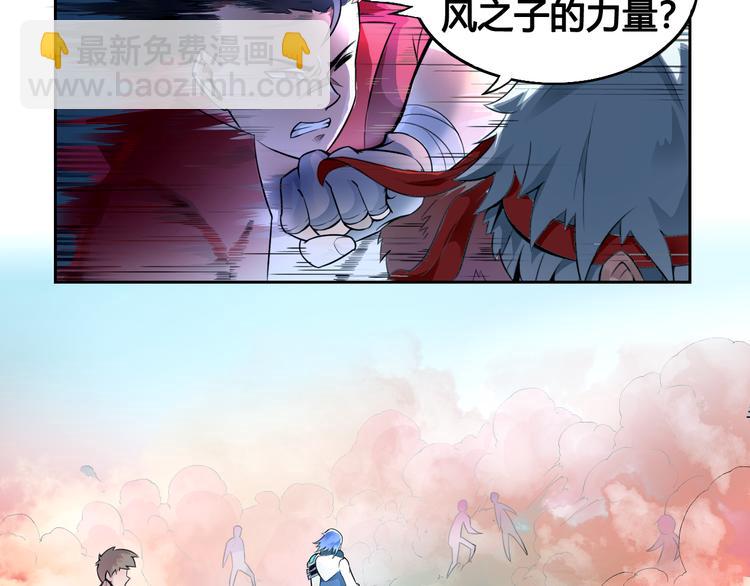 第32话 摆平(1/2)-第32话