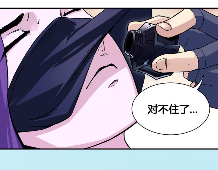 第32话 摆平(1/2)-第32话