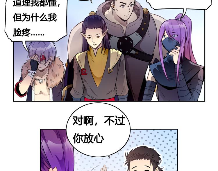 第32话 摆平(1/2)-第32话