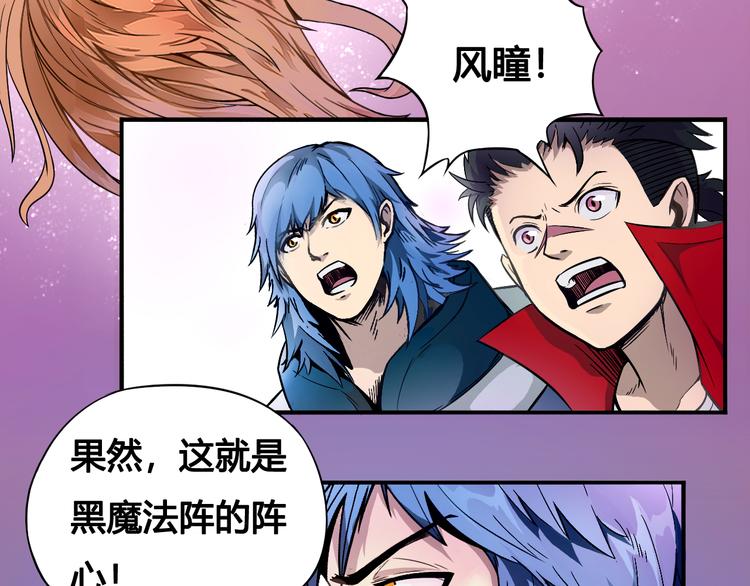 第34话 阵眼(1/2)-第34话