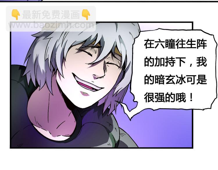 第34话 阵眼(1/2)-第34话