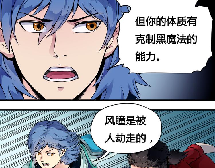 第34话 阵眼(1/2)-第34话