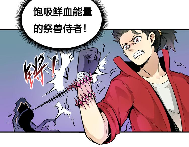 第36话 突破暗之力(1/2)-第36话