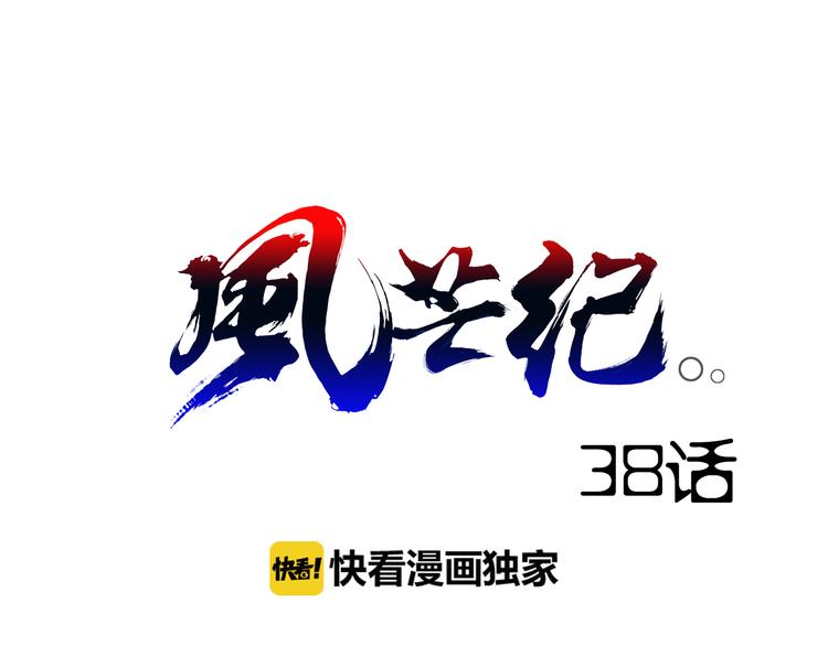 第38话 黑化0