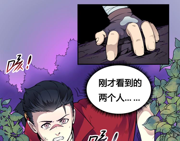 第40话 消退阵法(1/2)-第40话