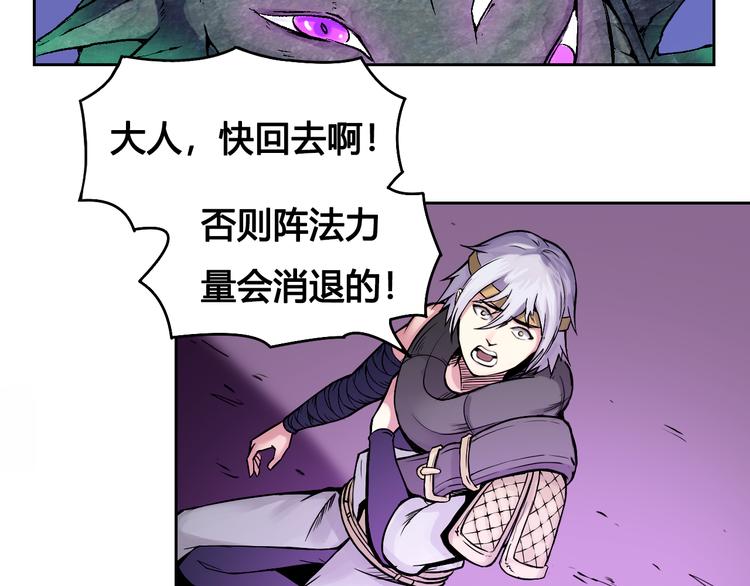 第40话 消退阵法(1/2)-第40话