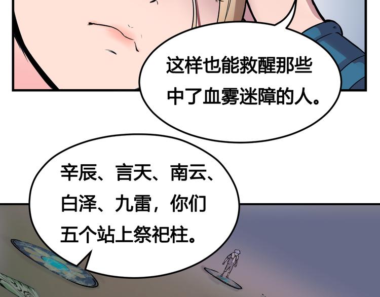 第42话 还有我！(1/2)-第42话