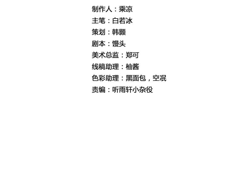 第6话 搅局(1/2)-第6话