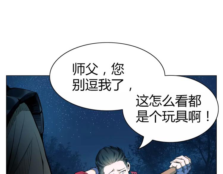 第6话 搅局(1/2)-第6话