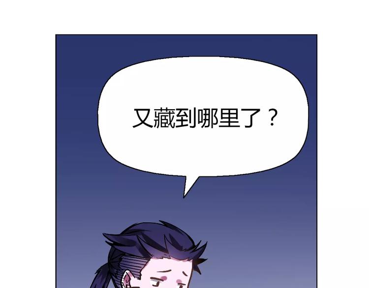 第6话 搅局(1/2)-第6话