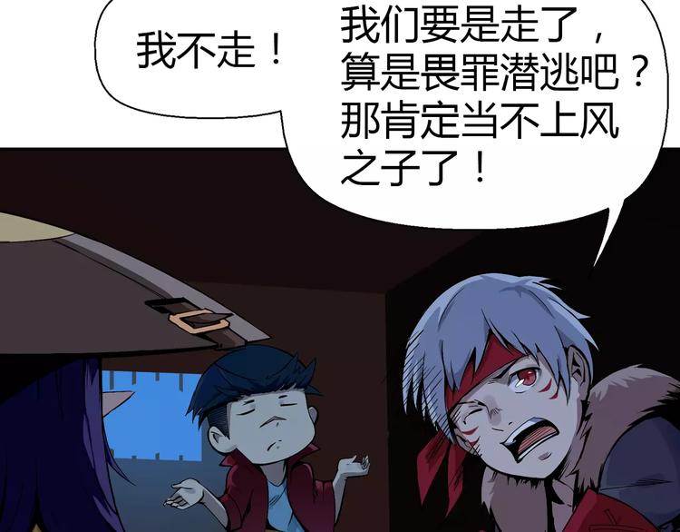 第6话 搅局(1/2)-第6话