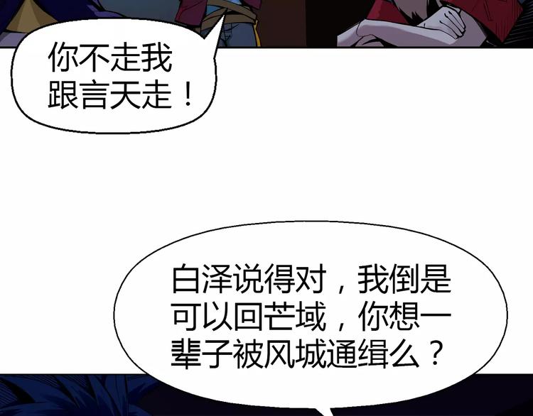 第6话 搅局(1/2)-第6话