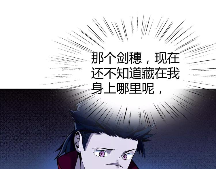 第6话 搅局(1/2)-第6话