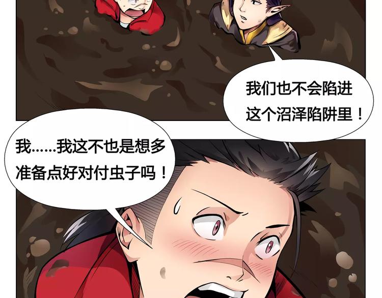 第8话 凤凰(1/2)-第8话