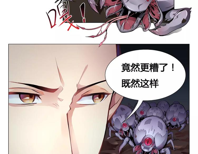 第8话 凤凰(1/2)-第8话