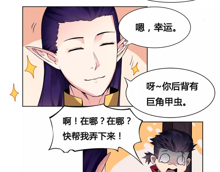 第8话 凤凰(1/2)-第8话