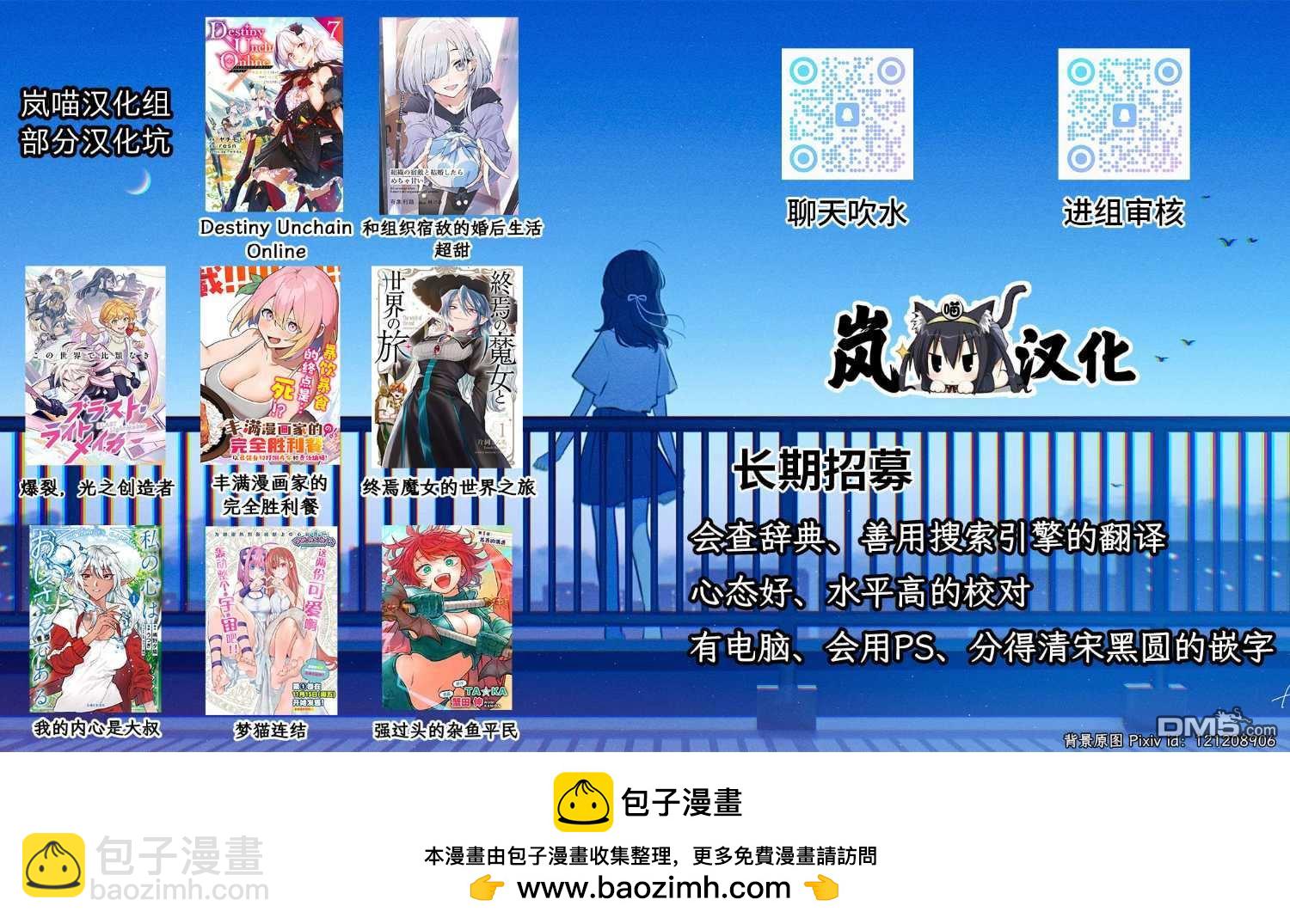 豐滿漫畫家的完全勝利餐 - 第2話 - 2