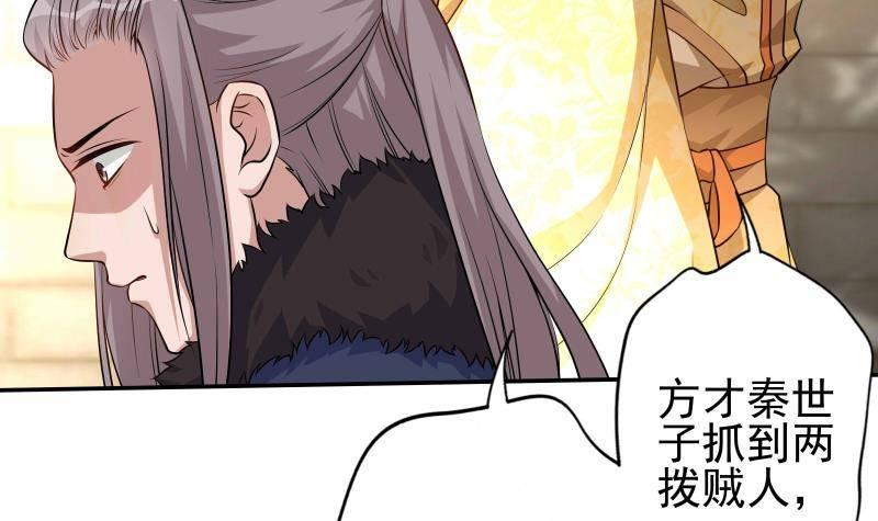 第11话 釜底抽薪(1/2)-第12话