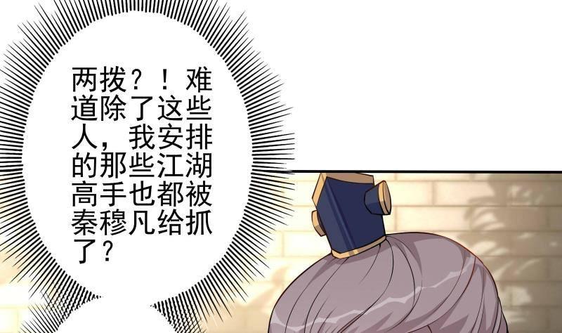 第11话 釜底抽薪(1/2)-第12话