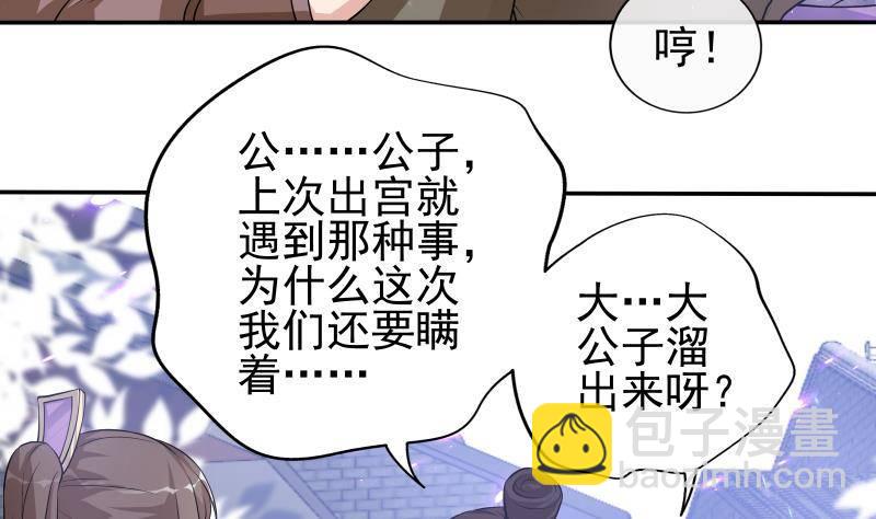 第13话 身份暴露！？(1/2)-第14话