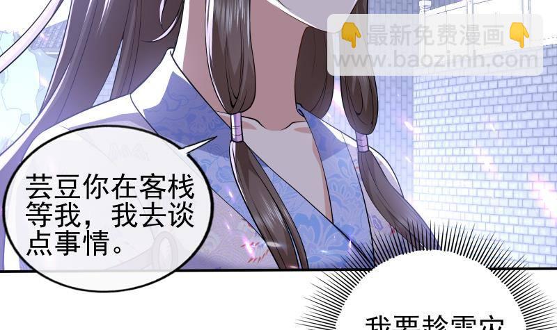 第13话 身份暴露！？(1/2)-第14话