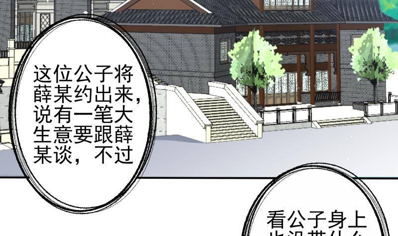 第13话 身份暴露！？(1/2)-第14话