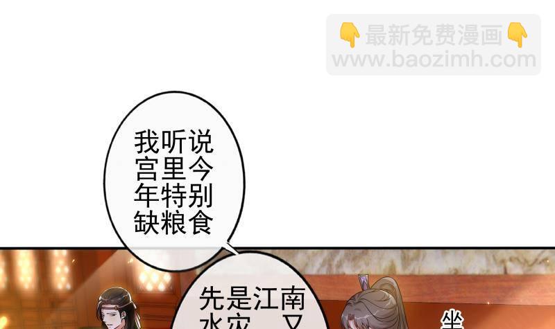 第13话 身份暴露！？(1/2)-第14话