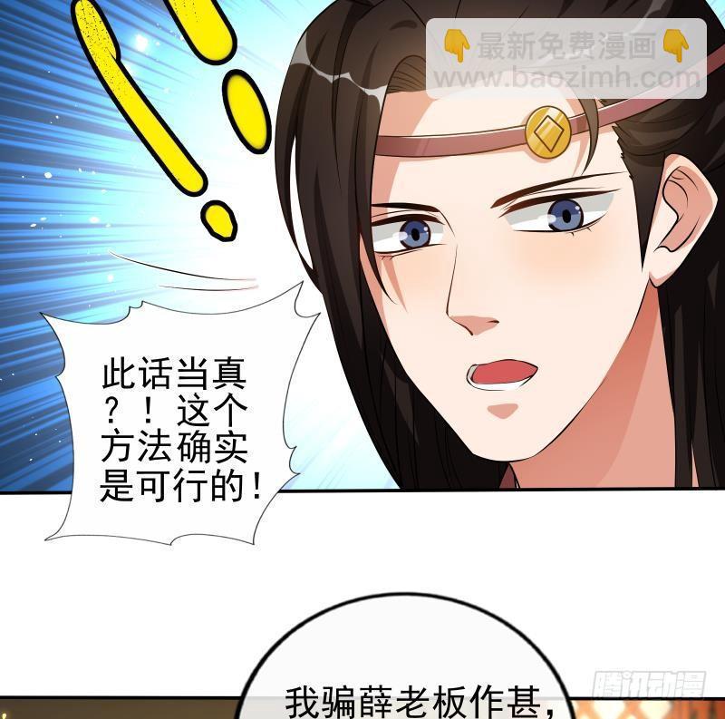 第13话 身份暴露！？(1/2)-第14话