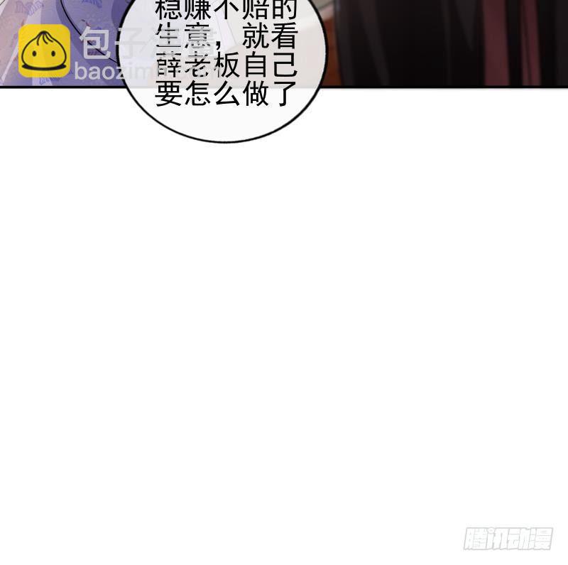 第13话 身份暴露！？(1/2)-第14话