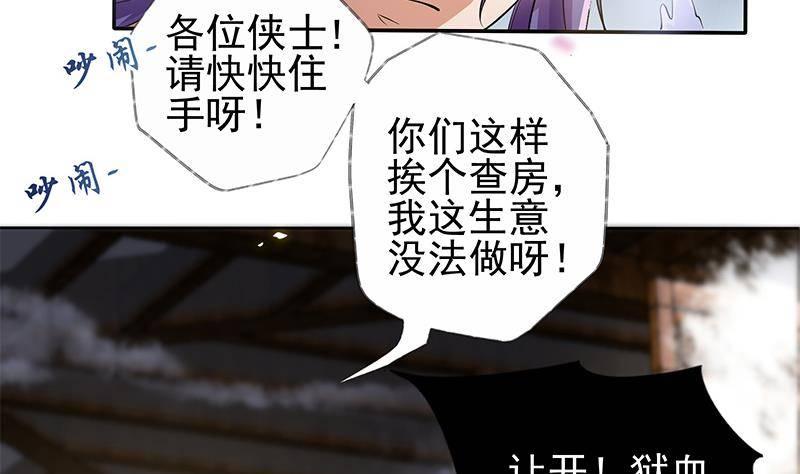 第15话 盛世美颜(1/2)-第16话