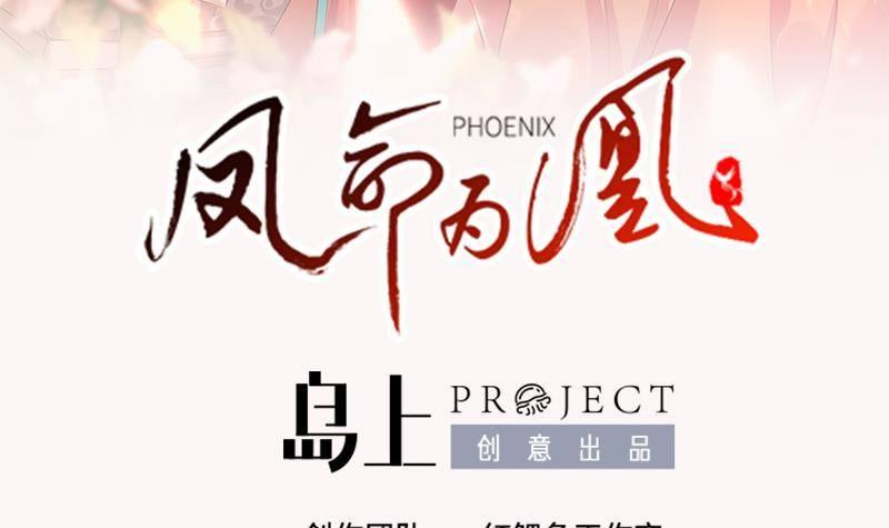 第15话 盛世美颜(1/2)-第16话