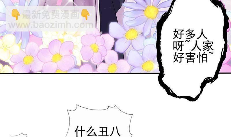 第15话 盛世美颜(1/2)-第16话