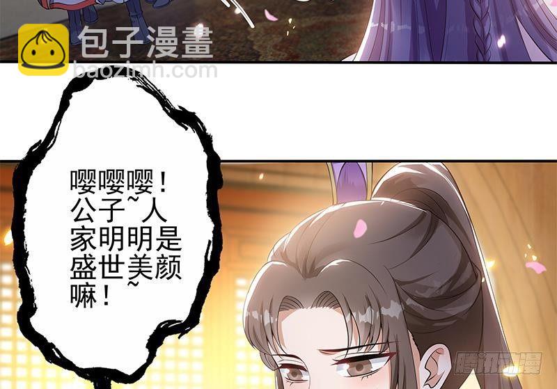 第15话 盛世美颜(1/2)-第16话