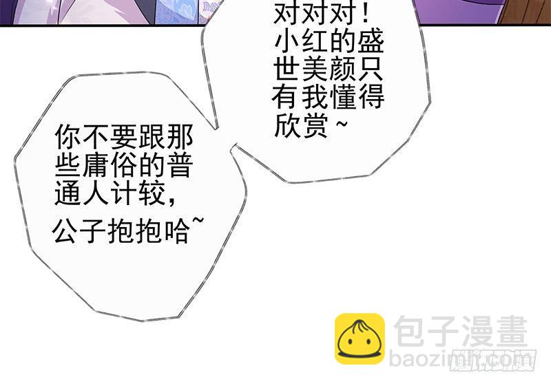 第15话 盛世美颜(1/2)-第16话