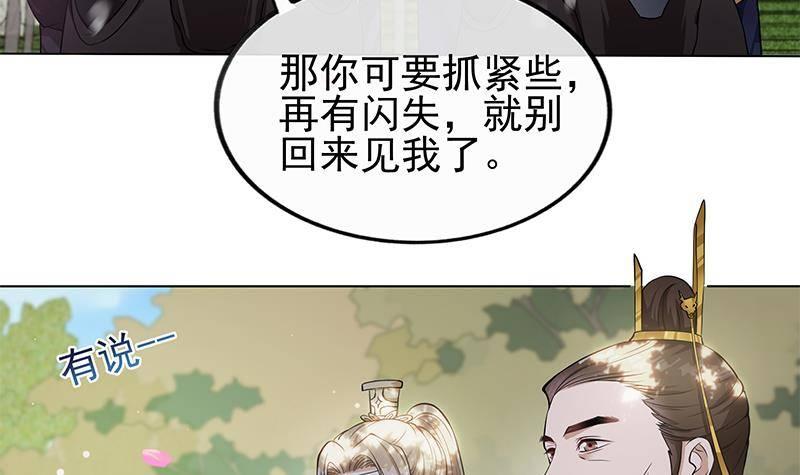 第17话 你是我的猎物！(1/2)-第18话