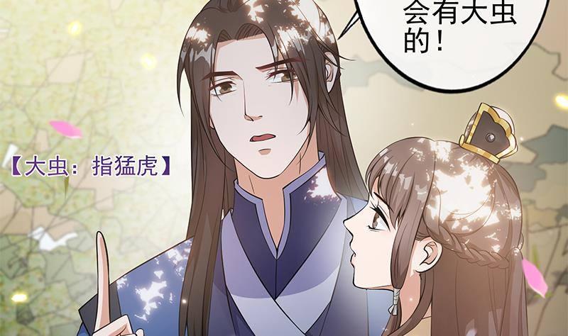 第19话 夜中猛虎！(1/2)-第20话