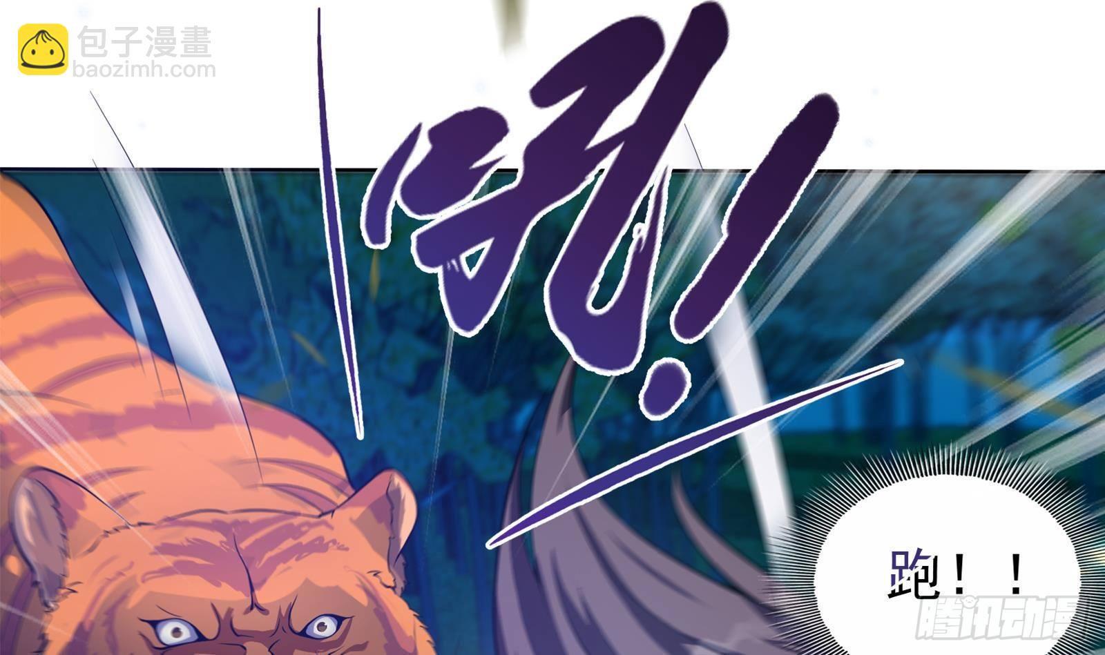 第19话 夜中猛虎！(1/2)-第20话