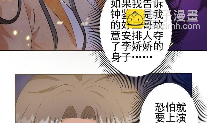 第19话 夜中猛虎！(1/2)-第20话