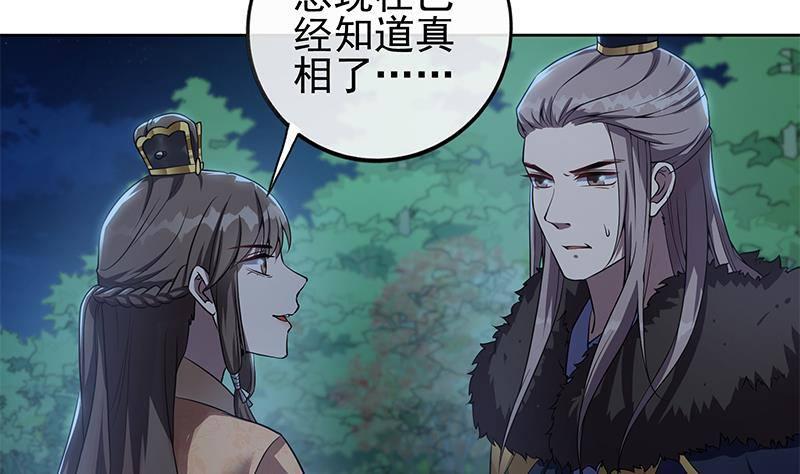 第21话 甜蜜夜袭！(1/2)-第22话