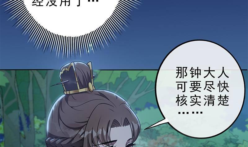 第21话 甜蜜夜袭！(1/2)-第22话