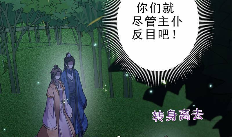 第21话 甜蜜夜袭！(1/2)-第22话