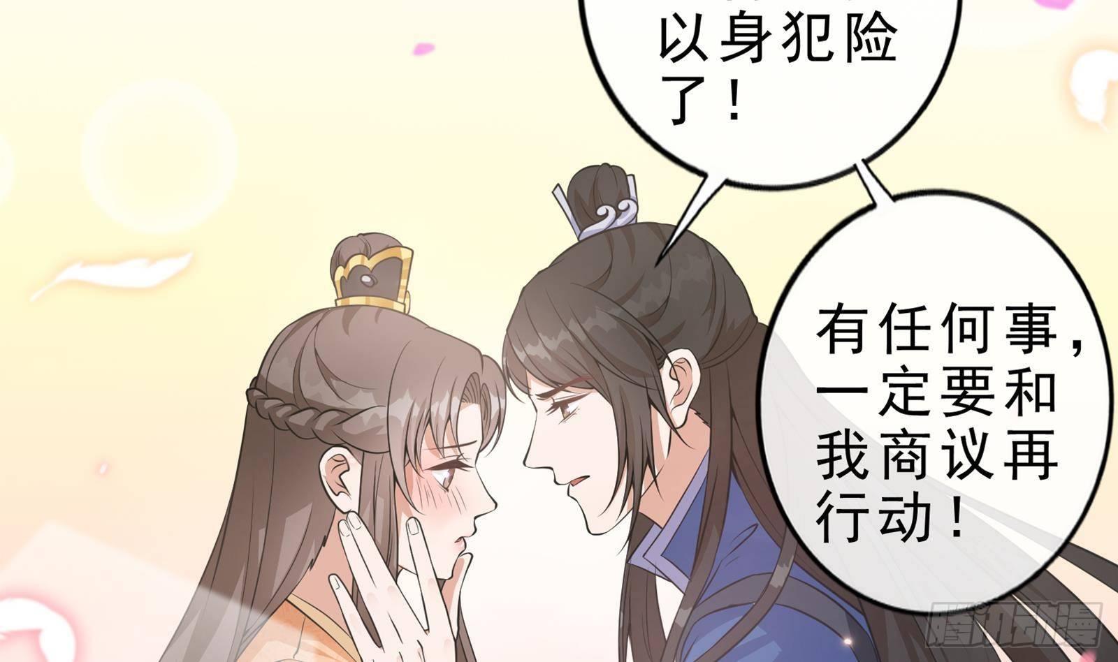 第21话 甜蜜夜袭！(1/2)-第22话