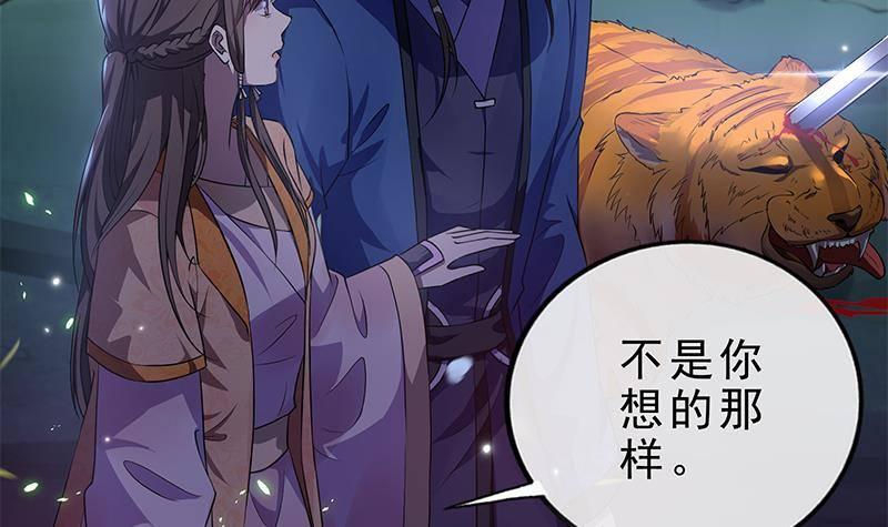 第21话 甜蜜夜袭！(1/2)-第22话