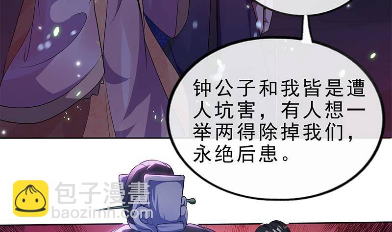 第21话 甜蜜夜袭！(1/2)-第22话